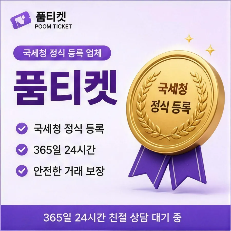 품티켓 KT 콘텐츠이용료 요금에 얹히는 쪽 안내 이미지