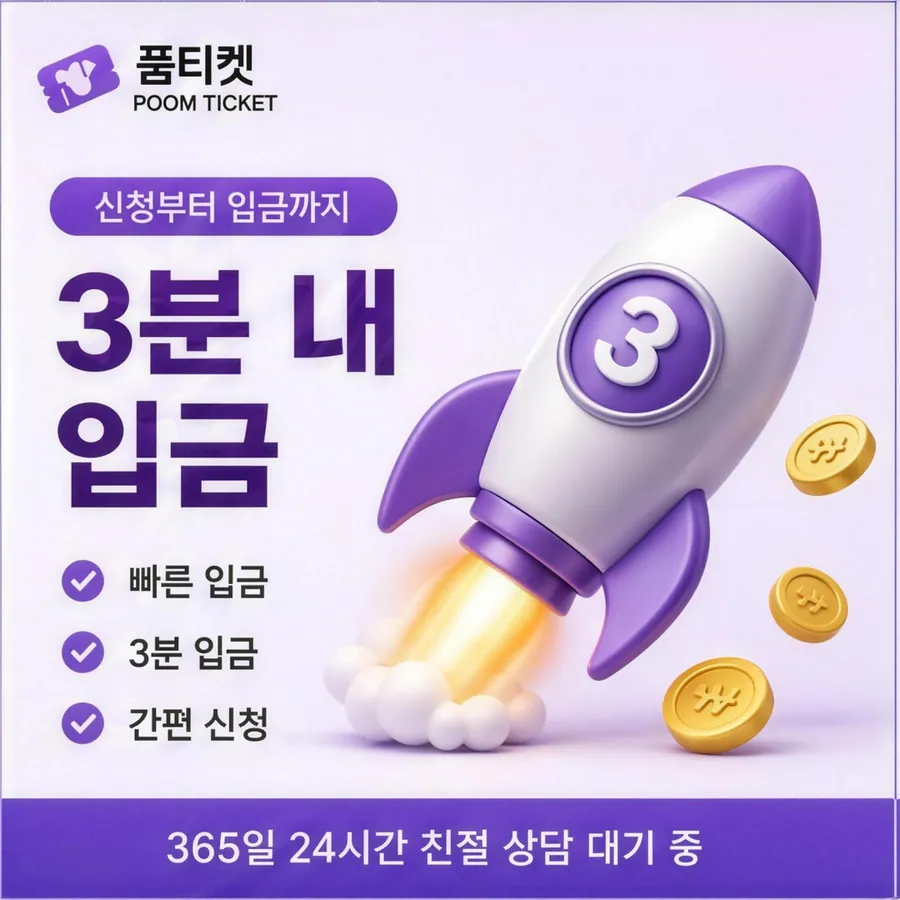 품티켓 KT 콘텐츠이용료 어느 줄에 적히나 안내 이미지